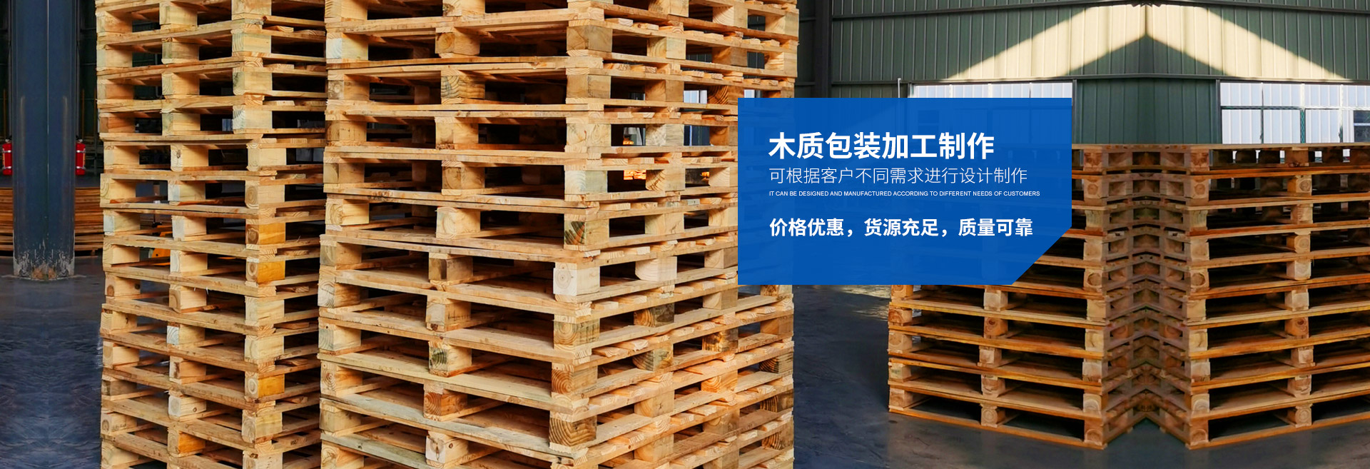 岳陽(yáng)富鴻包裝有限公司_岳陽(yáng)木質(zhì)包裝|岳陽(yáng)木托盤 岳陽(yáng)富鴻包裝有限公司_岳陽(yáng)木質(zhì)包裝|岳陽(yáng)木托盤